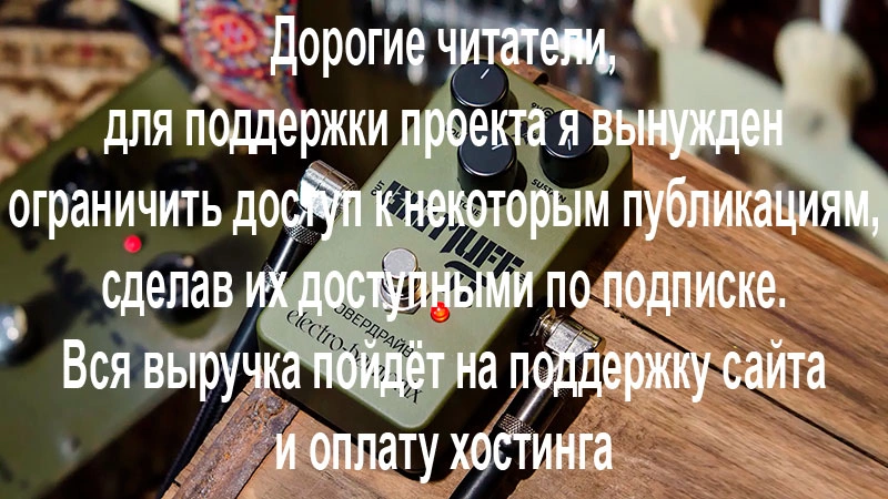 Green Russian Big Muff  Pi