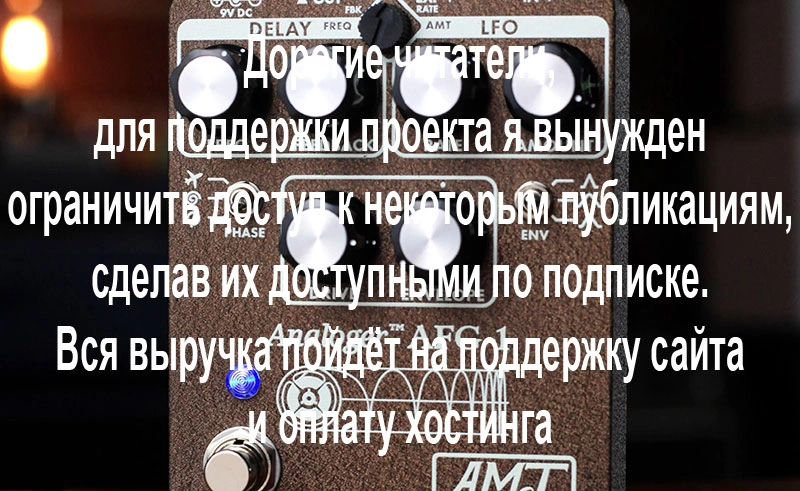 Asheville Music Tools AFG-1