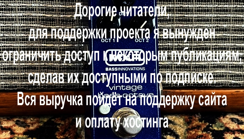 MXR M280 Vintage Bass Octave Mini