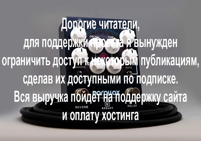 Keeley Parallax Spatial Generator