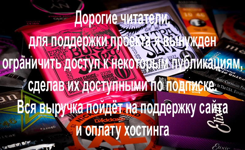 Калибры гитарных струн