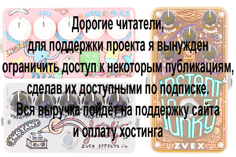 ZVEX Instant Lo-Fi Junky