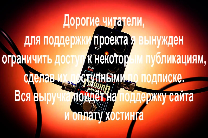 Electro-Harmonix Pico Triboro Bridge