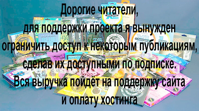 Топ-10 струн для электрогитары