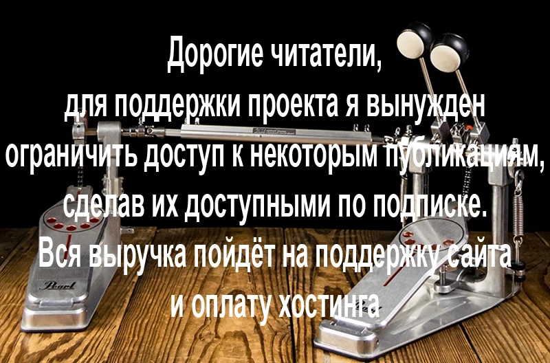 Pearl Demonator P-932