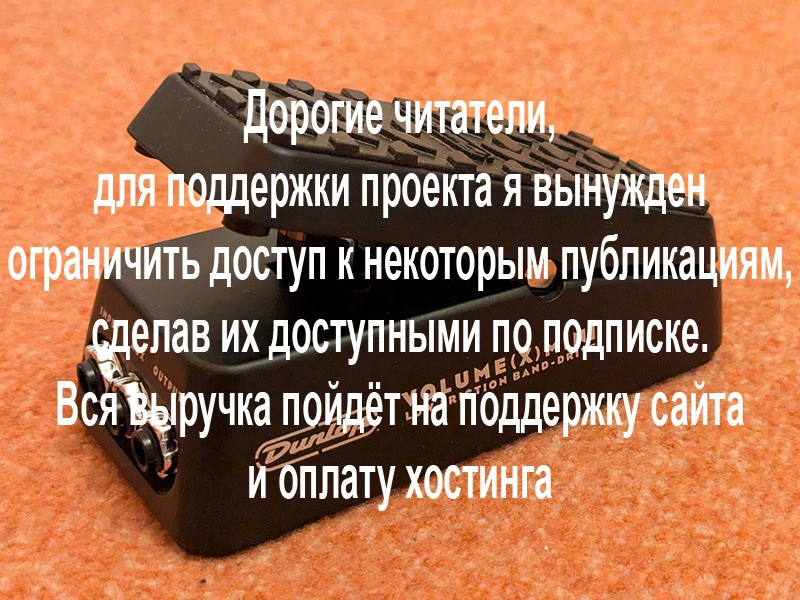 Dunlop DVP4 Volume (X) Mini-Pedal