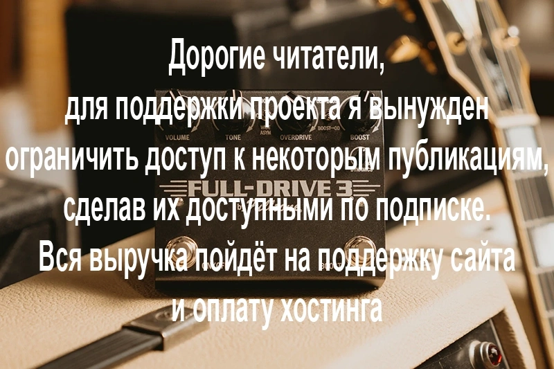 Fulltone Full-Drive3