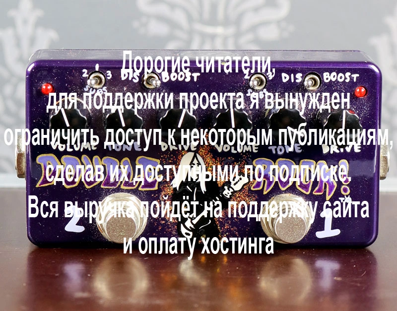 ZVEX Double Rock