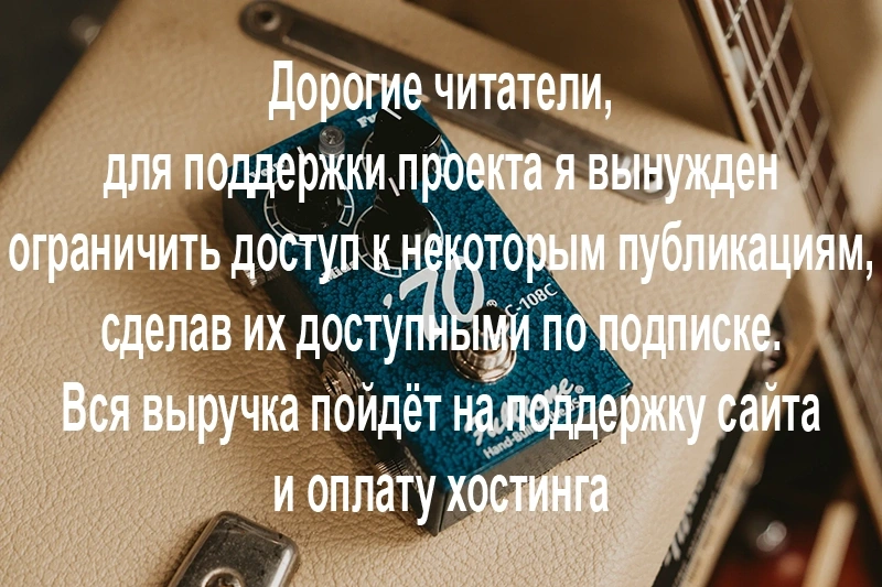 Fulltone 70 Pedal-BC