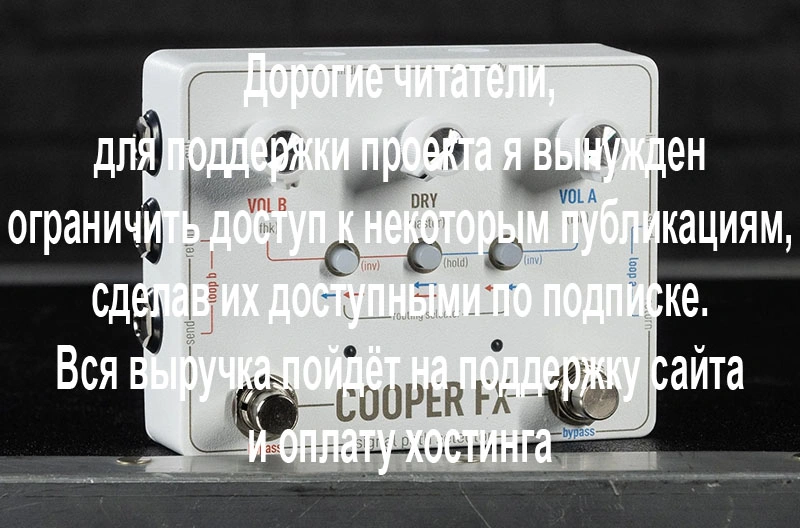 Cooper FX Signal Path Selector