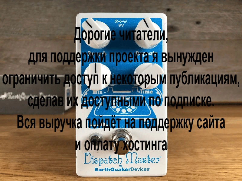 EarthQuaker Devices Dispatch Master V3