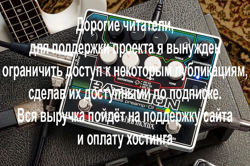 Electro-Harmonix Battalion