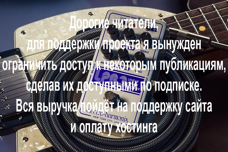 Electro-Harmonix LPB-3 Linear Power Booster & EQ