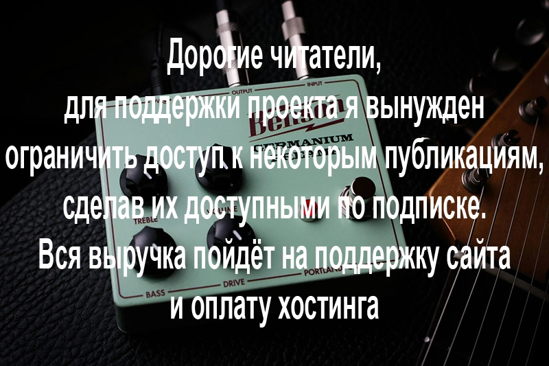 Benson Germanium Preamp