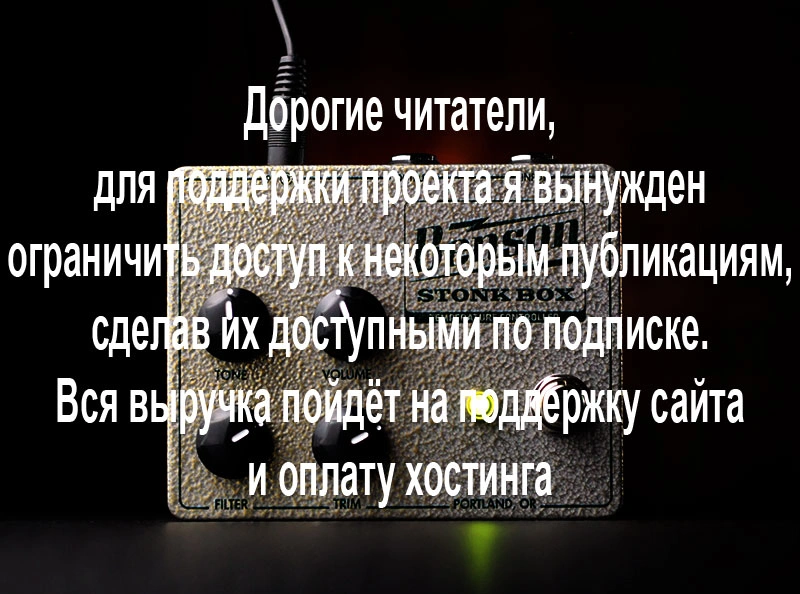 Benson Amps Stonk Box