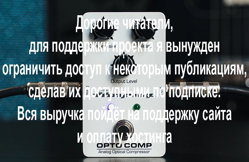 Ampeg Opto Comp Analog Optical Compressor