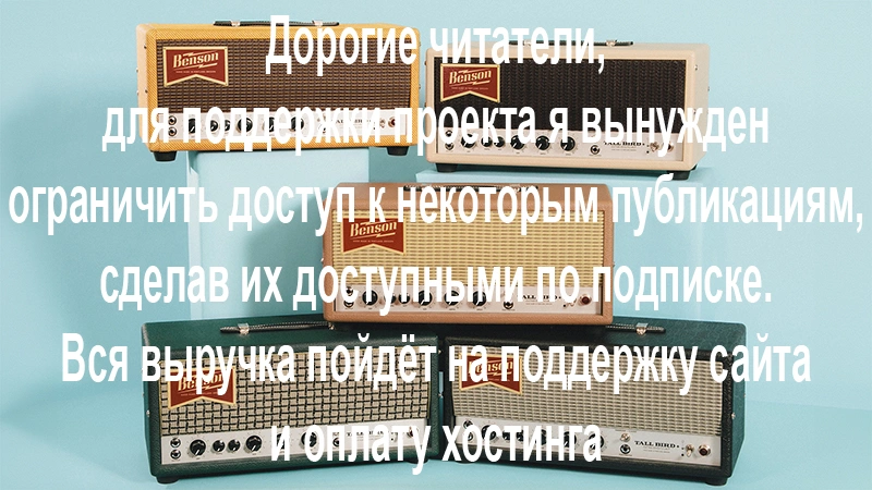 Benson Tall Bird Plus