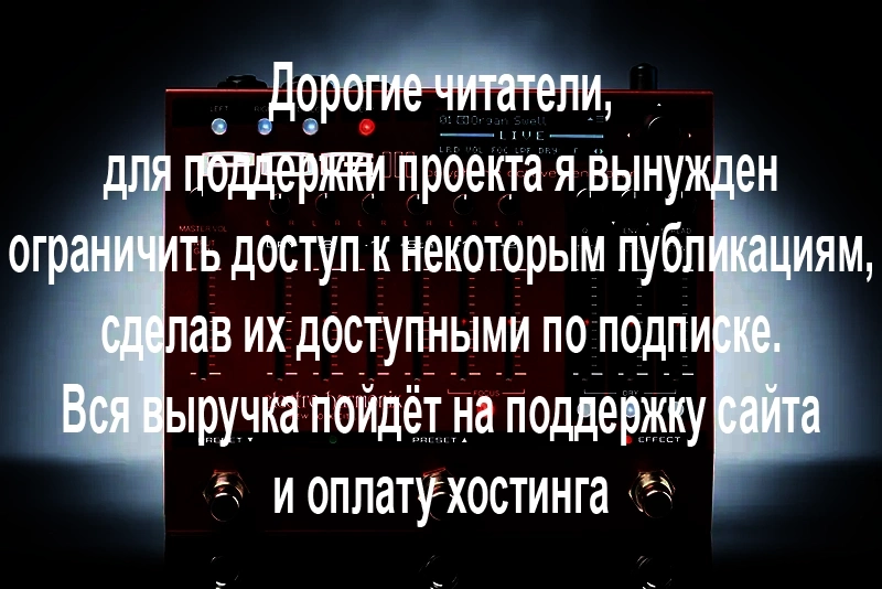 Electro-Harmonix POG3