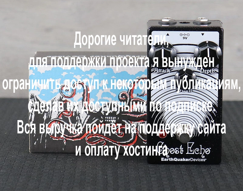 EarthQuaker Devices Ghost Echo V3