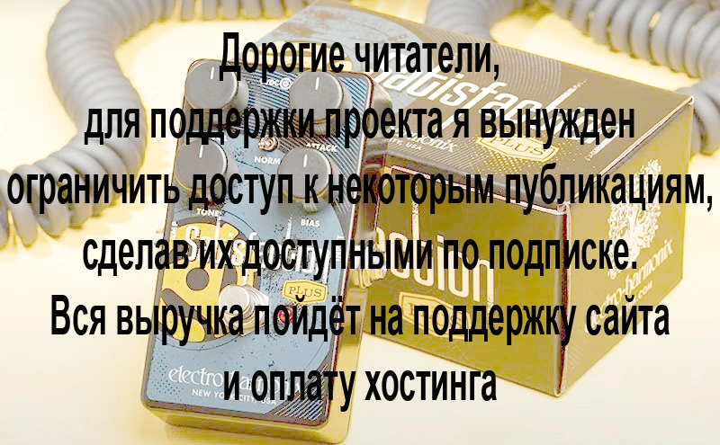 Electro-Harmonix Satisfaction Plus