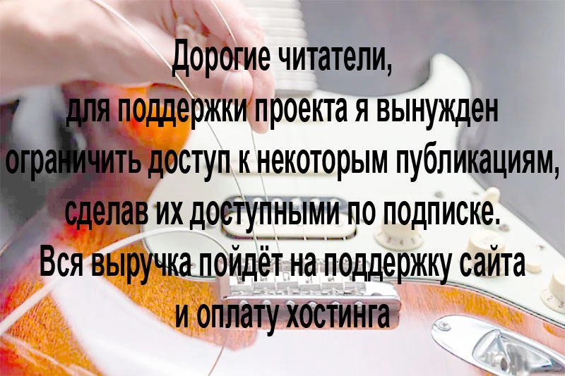 Как поменять струны на электрогитаре