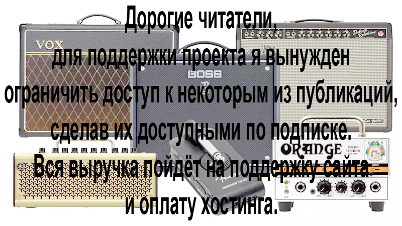 Как выбрать комбоусилитель для электрогитары