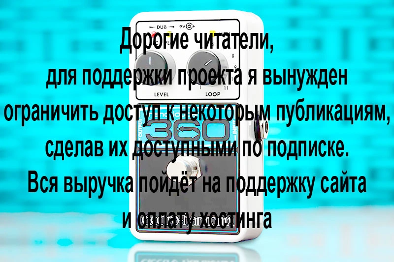 Electro-Harmonix 360 Nano Looper