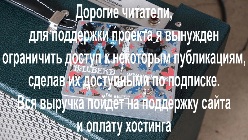 EAE x Benson Halberd+Germanium Boost