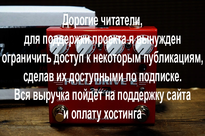 Fulltone Full-Drive2 v2