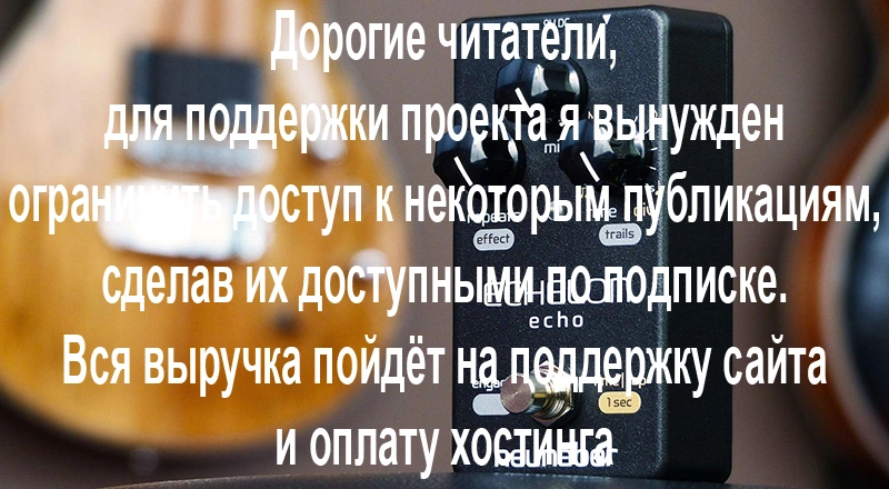 Neunaber Echelon Echo v2