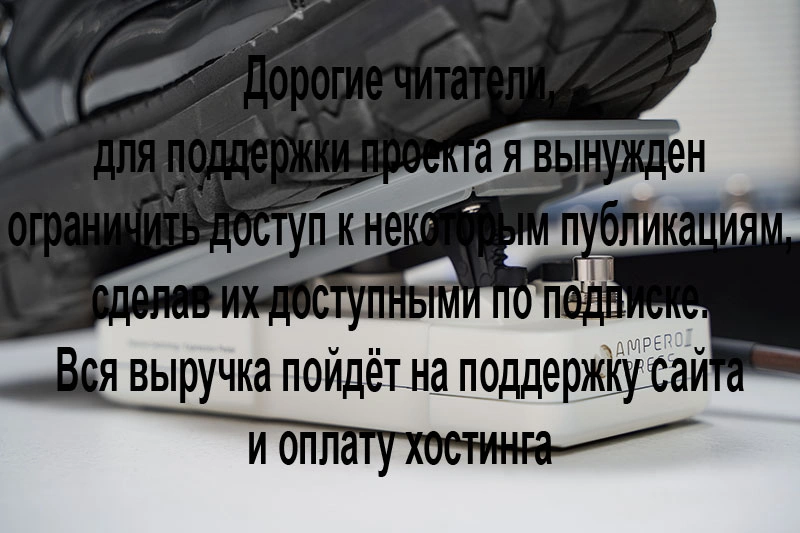 Hotone Ampero II Press