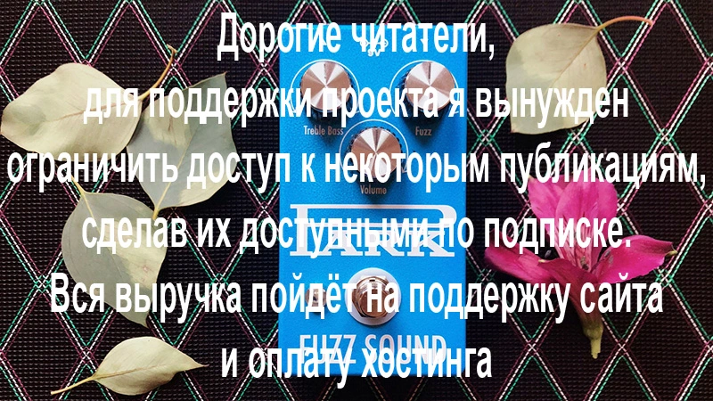 EarthQuaker Devices Park Fuzz