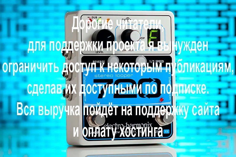 Electro-Harmonix 720 Stereo Looper