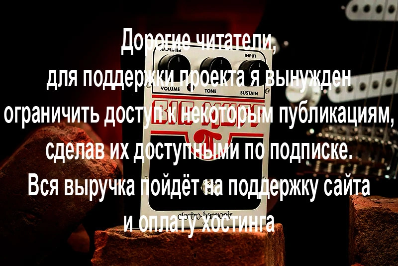 Electro-Harmonix Big Muff Pi Classic