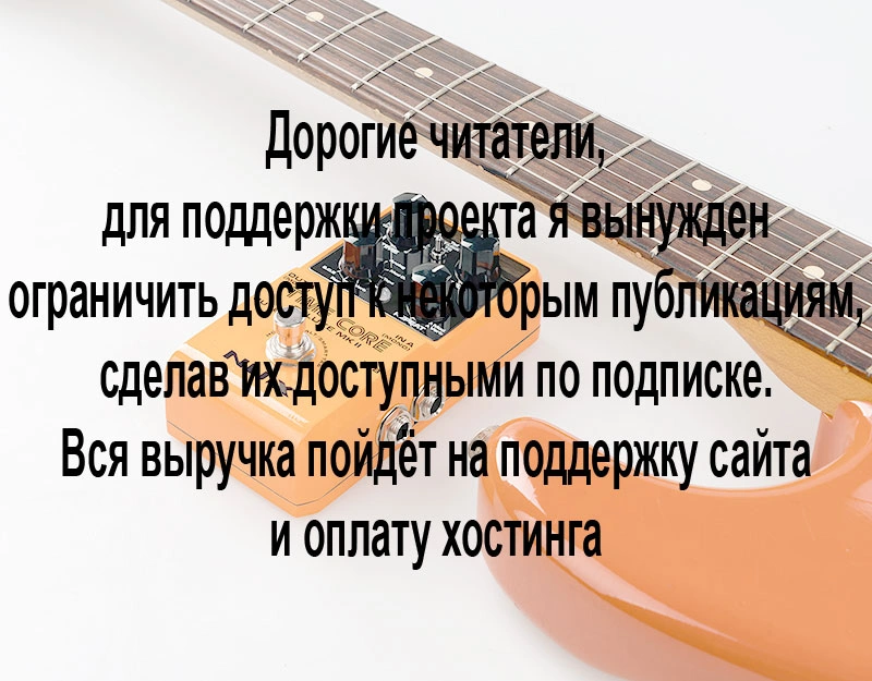 NUX Time Core Deluxe MkII