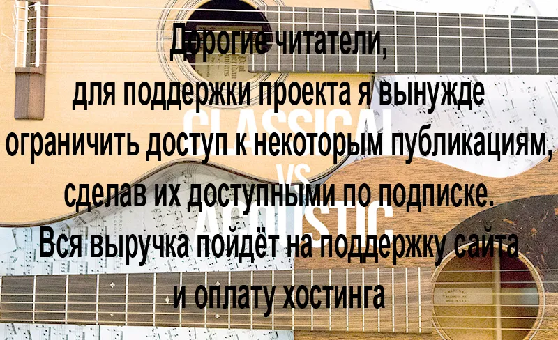 Чем классическая гитара отличается от вестерн-гитары, и как это исторически сложилось