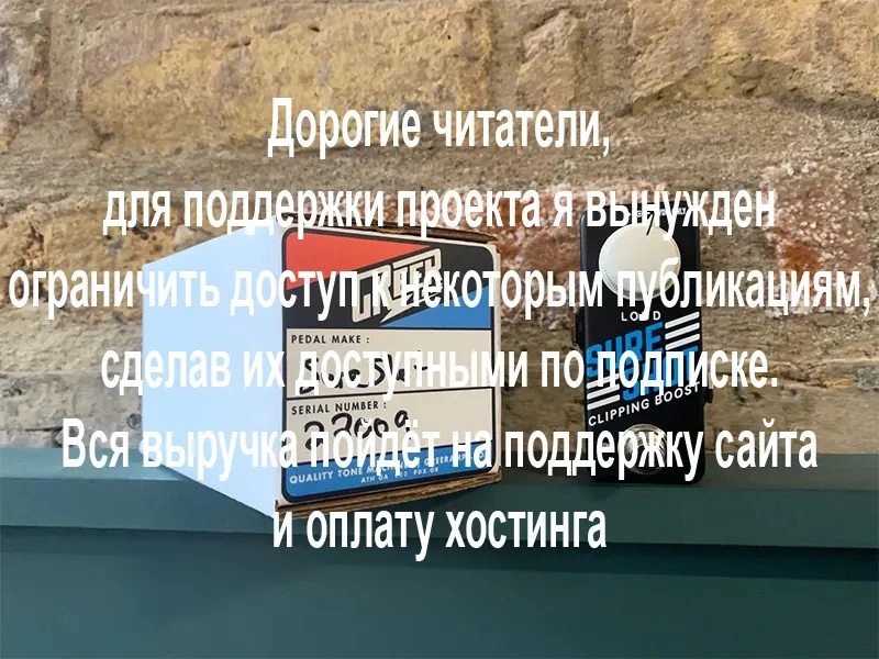 Greer Amps Sure Short Clipping Boost