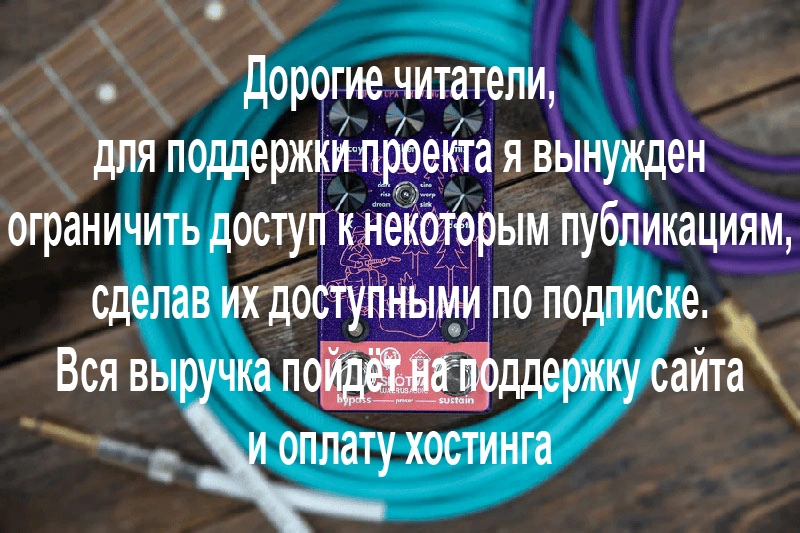 Walrus Audio Slötvå