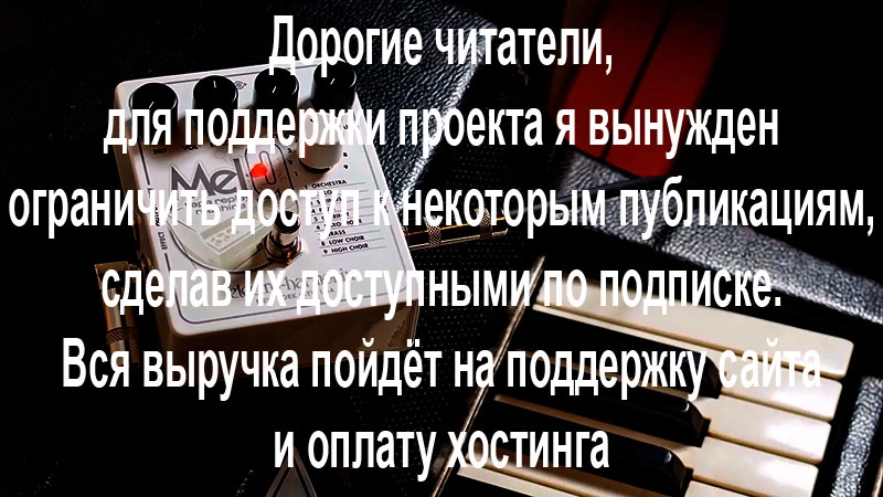 Electro-Harmonix  MEL9