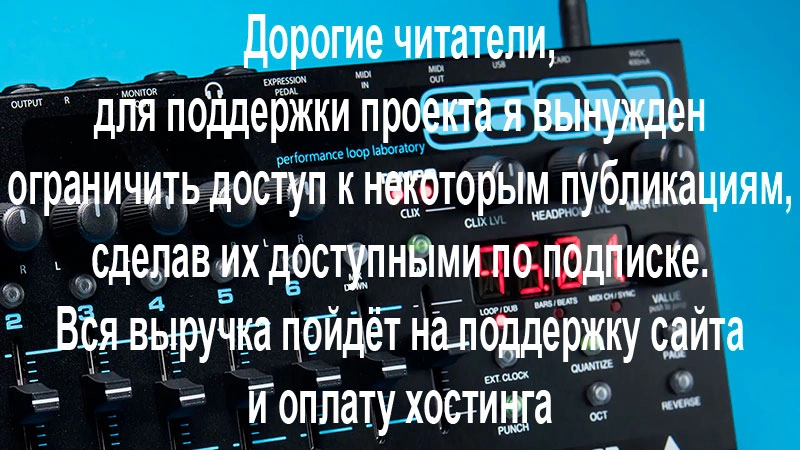 Electro-Harmonix  95000 Performance Loop Laboratory