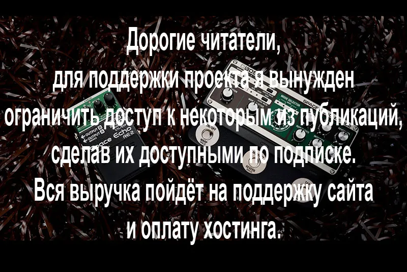 Педали Boss Space Echo