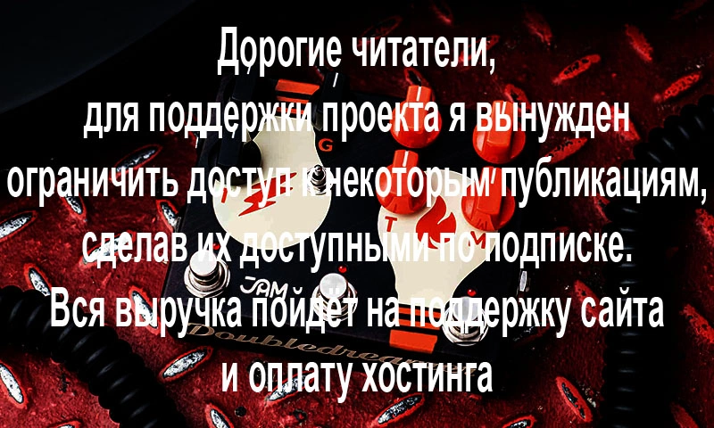 JAM Pedals Double Dreamer