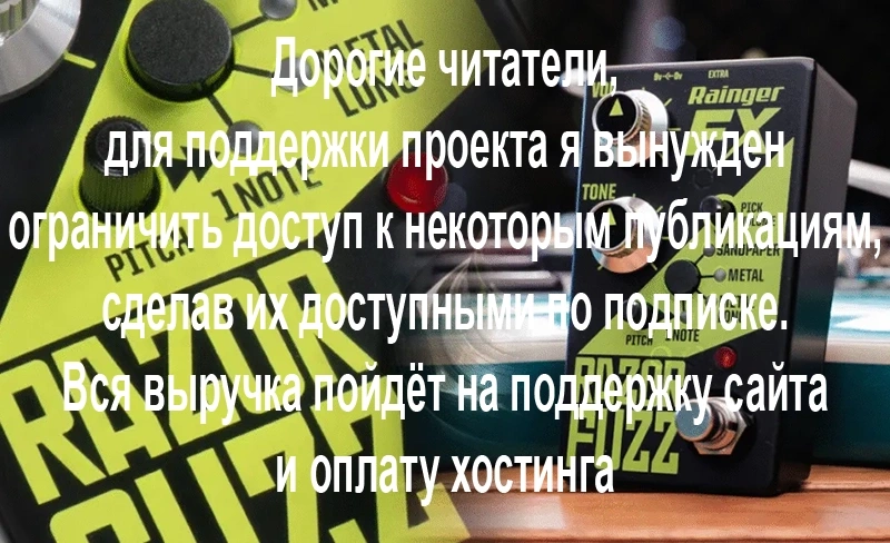 Rainger FX Razor Fuzz