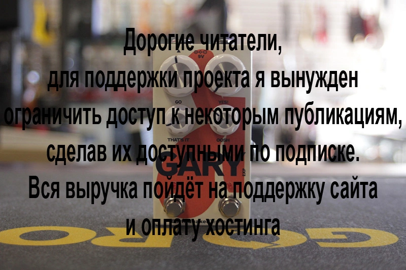 EarthQuaker Devices Gary