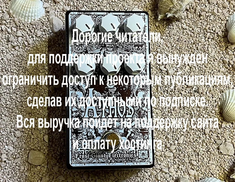 Frost Giant Athos V2