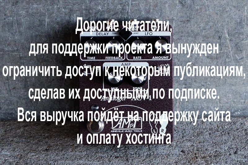 Asheville Music Tools (AMpT) ACV-1