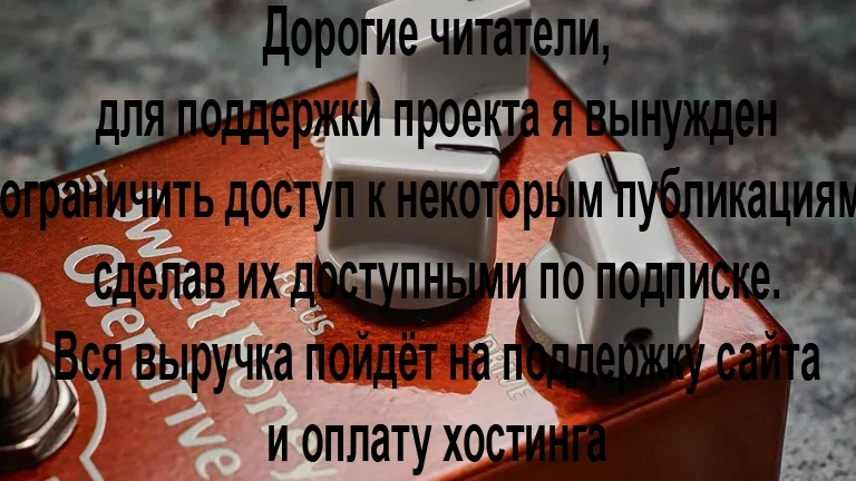 Mad Professor Sweet Honey Overdrive