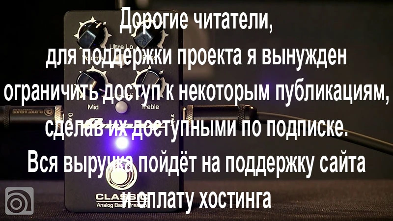 Ampeg Classic Analog Bass Preamp