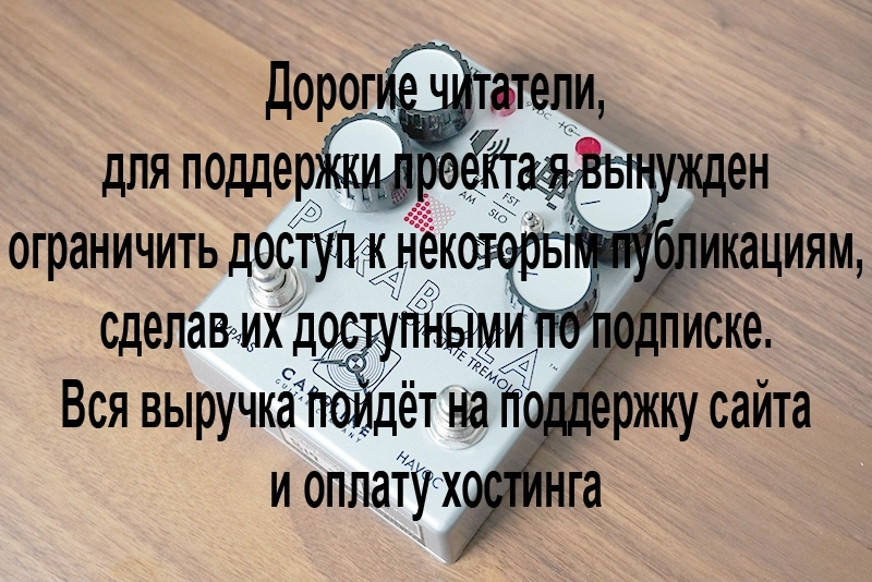 Caroline Guitar Company Parabola