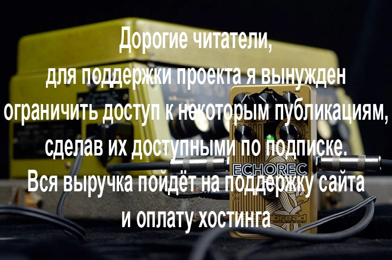 Catalinbread Echorec